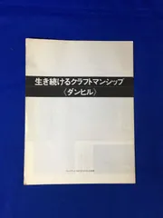 2024年最新】プレジデント 198の人気アイテム - メルカリ