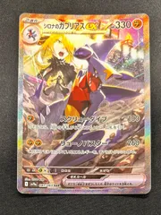 レシラムSAR・シロナのガブリアスSAR ・圧着エラーブラッキーSAR レシラムSAR・シロナのガブリアスSAR ・圧着エラーブラッキーSAR