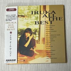 イルカ｜オール・ザ・ベスト」（中古CD）｜ベスト・アルバム
