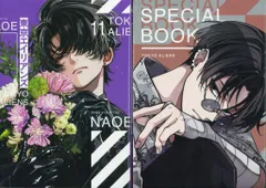 スクウェア・エニックス Gファンタジーコミックス NAOE 東京エイリアンズ 特装版 小冊子付 11