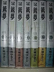 銃夢 Gunnm 愛蔵版　全巻　全6巻 DVD付き 銃夢 愛蔵版 コミック 全6巻完結セット (YOUNG JUMP愛蔵版
