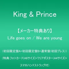 【メーカー特典あり】Life goes on / We are young (セット:初回限定盤A+B+通常盤/初回プレス)(DVD付)(特典フォト