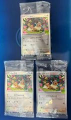 【新品未開封】 イーブイ ポケカバトルをはじめよう プロモ 196/SV-P イーブイ プロモ 未開封品 196/SV-P ポケカバトルをはじめよう