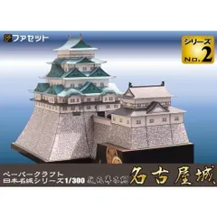 2026年最新】鯱 瓦の人気アイテム - メルカリ
