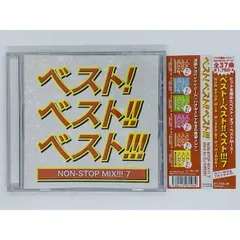 2024年最新】ベスト!ベスト!!ベスト2!!!~NON STOP MIX~MIXED BY DJ HIROKI 新品の人気アイテム - メルカリ