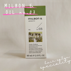 ミルボン アンド オイル no.03 60ml