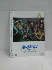 2025年最新】ストーンオーシャン dvdの人気アイテム - メルカリ