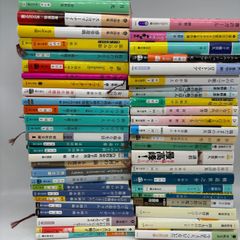 東野圭吾 18冊 （初版含む） まとめ売り 文学・小説