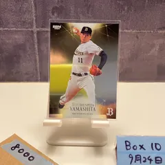 2025年最新】山下舜平大 サインの人気アイテム - メルカリ