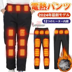 2025年最新】電熱パンツの人気アイテム - メルカリ