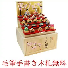 一刀彫　雛人形　お雛様　雛飾り　薬玉　久寿玉　つまみ細工　縮緬細工　雛道具　豆雛 一刀彫 雛人形 お雛様 雛飾り 薬玉 久寿玉 つまみ細工 縮緬細工