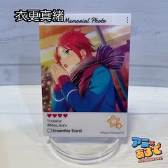あんさんぶるスターズ EMOCA 単体