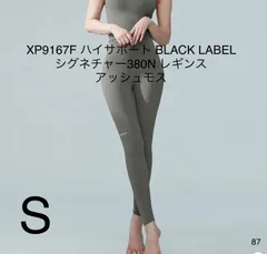 美品 XEXYMIXゼクシィミックスレギンス 380Nシリーズ Sサイズ アウトレット XEXYMIX ゼクシィミックス レギンス BLACK LABEL
