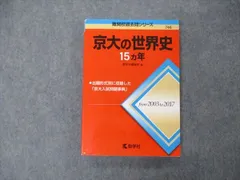 2024年最新】17 赤本の人気アイテム - メルカリ