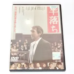 DVD 「半落ち」