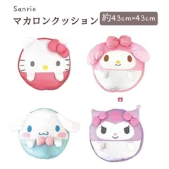 2025年最新】マイメロ 座布団の人気アイテム - メルカリ