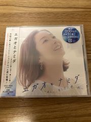 ⭐︎CD2枚組⭐︎あべ静江 アンソロジー ~Memories for 40years - メルカリ