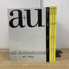 バラ売り可】建築雑誌『 a＋u 建築と都市』26冊セット バラ売り可