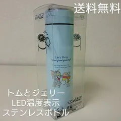 2025年最新】トム ジェリー 水筒の人気アイテム - メルカリ 2025年最新】トム ジェリー 水筒の人気アイテム - メルカリ