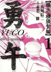 【完結セット】勇午　全シリーズ42冊セット 最新本・雑誌・漫画 - 【完結セット】勇午 全シリーズ42冊セット