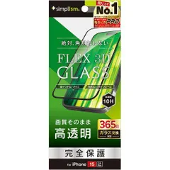 【新品・4営業日で発送】TRRIP23M2G3CCBK iPhone 15 ／ 14 Pro FLEX 3D 高透明 複合フレームガラス ブラック TRR-IP23M2-G3-CCBK