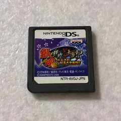 動作確認済 銀魂 銀時vs土方 かぶき町銀玉大争奪戦 ニンテンドーDS