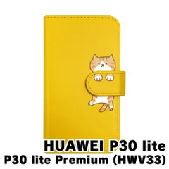 【新品未使用】Huawei P30 lite Premium HWV33 P30 lite スマホケース 手帳型 (色：イエロー×柄：茶白)moimoikka ハチワレ マンチカン ねこ flip2-hwv33-ye-20148