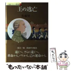 2025年最新】フランス革命の人気アイテム - メルカリ