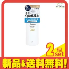 LUCIDO(ルシード) Q10化粧水 300mL 2個セット まとめ売り