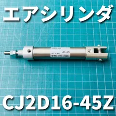 2025年最新】smc エアシリンダの人気アイテム - メルカリ 2025年最新】smc エアシリンダの人気アイテム - メルカリ