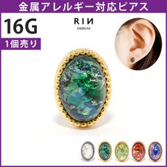【凛公式】 軟骨ピアス 16G ボディピアス かわいい キャッチ サージカルステンレス 金属アレルギー対応 ジュエル キラキラ おしゃれ シルバー ゴールド ホワイト ブルー グリーン ピンク ストレートバーベル ファーストピアス 片耳用