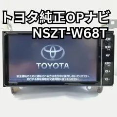 2024年最新】toyota純正ナビの人気アイテム - メルカリ