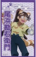 【中古】キャラカード 尾浜勘右衛門 クリアイラストシート 「劇場版 忍たま乱太郎 ドクタケ忍者隊最強の軍師 in ナンジャタウン 開幕!“忍”形劇の段」 ミニゲーム 土井先生の絵合わせゲーム 参加賞