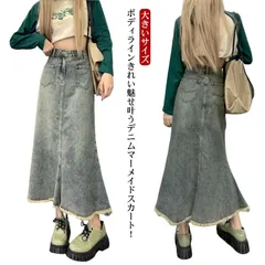 デニム マーメイドスカート ヴィンテージ加工 フレアスカート マキシ丈 ミモレ丈 ロングスカート ゆったり 大きいサイズ レディース 大人 春夏 ボトムス シンプル カジュアル 抜け感 トレンド こな#sour2159
