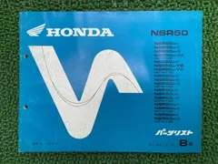 2026年最新】サービスマニュアル nsr50の人気アイテム - メルカリ