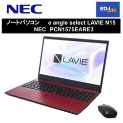 【11917】ノートパソコン　e angle select LAVIE N15	NEC　PCN1575EARE3