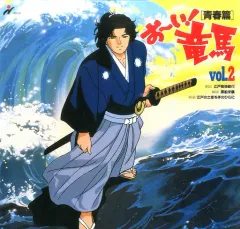 2026年最新】おーい竜馬 dvdの人気アイテム - メルカリ