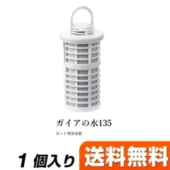 2025年最新】ガイアの水浄水器の人気アイテム - メルカリ
