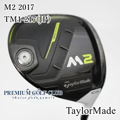 2025年最新】テーラーメイド m2 ドライバー 10.5の人気アイテム - メルカリ