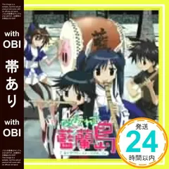 ながされて藍蘭島 キャラクターイメージアルバム　聴いちゃって 島の音　其の壱 Amazon.co.jp: ながされて藍蘭島 キャラクターイメージアルバム