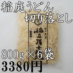 2024年最新】稲庭うどん 1kg ×2の人気アイテム - メルカリ