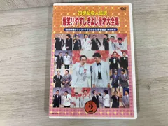 爆笑!!やすしきよし漫才大全集DVD全10巻(7枚未開封) Amazon.co.jp: 20世紀名人伝説 爆笑!!やすしきよし漫才大全集 全