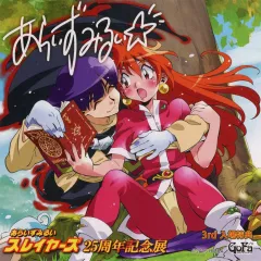 2026年最新】スレイヤーズ ゼロスの人気アイテム - メルカリ