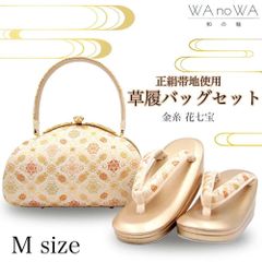 NISHIORI マルチカラー ラメ糸 帯地 7cm 3枚芯 ヒール 草履