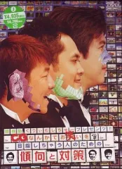 【サイン入り】レア　くりぃむしちゅー　海砂利水魚　単独ライブ2本セットVHS Amazon.co.jp: 海砂利水魚 単独LIVE 「ジャイアント」 [DVD