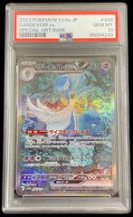 PSA10】サーナイトex SAR （348/190）ポケモンカード - メルカリ