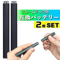 プルームテック用 Ploom TECH用 プルームテック互換機 本体 電子タバコ