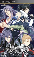 【中古】大正メビウスライン PORTABLE - PSP
