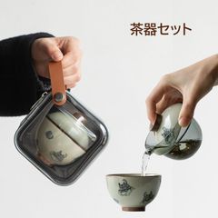 送料無料 茶器セット カンフーティーセット ティーセット 茶壺 茶道具 お茶 陶芸 プレゼント 家用 招待 茶道 携帯用バッグ 旅行 虎 父の日 母の日 誕生日 急須 中国茶器 グラス 1つポット1杯