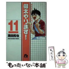 2025年最新】健太やります!の人気アイテム - メルカリ 